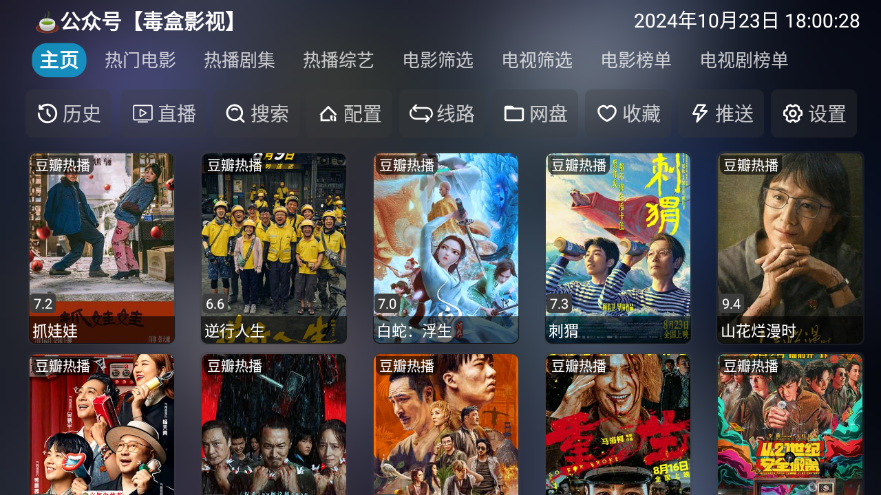 最新电影连续剧CIBN TVBOX 电视盒 最新电影连续剧CIBN TVBOX 电视盒