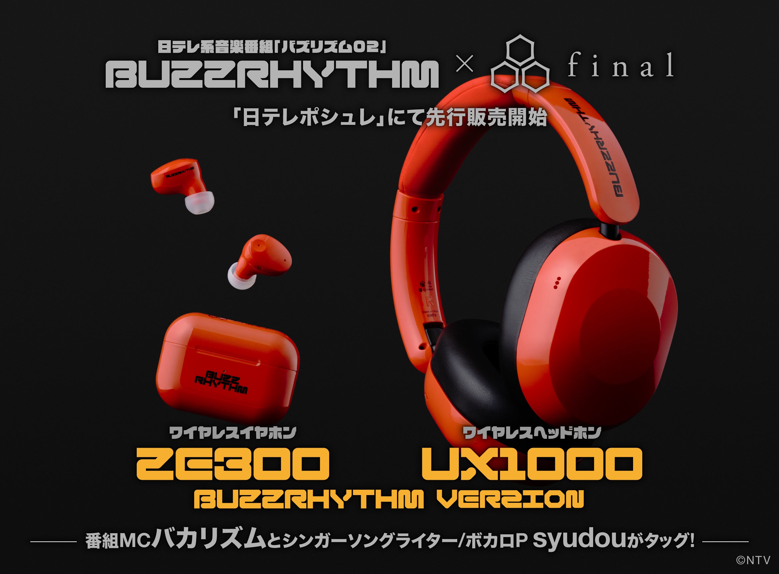 世界初 “ASMRを誘い出す”イヤホン「ZE3000 for ASMR」 GREEN FUNDINGに