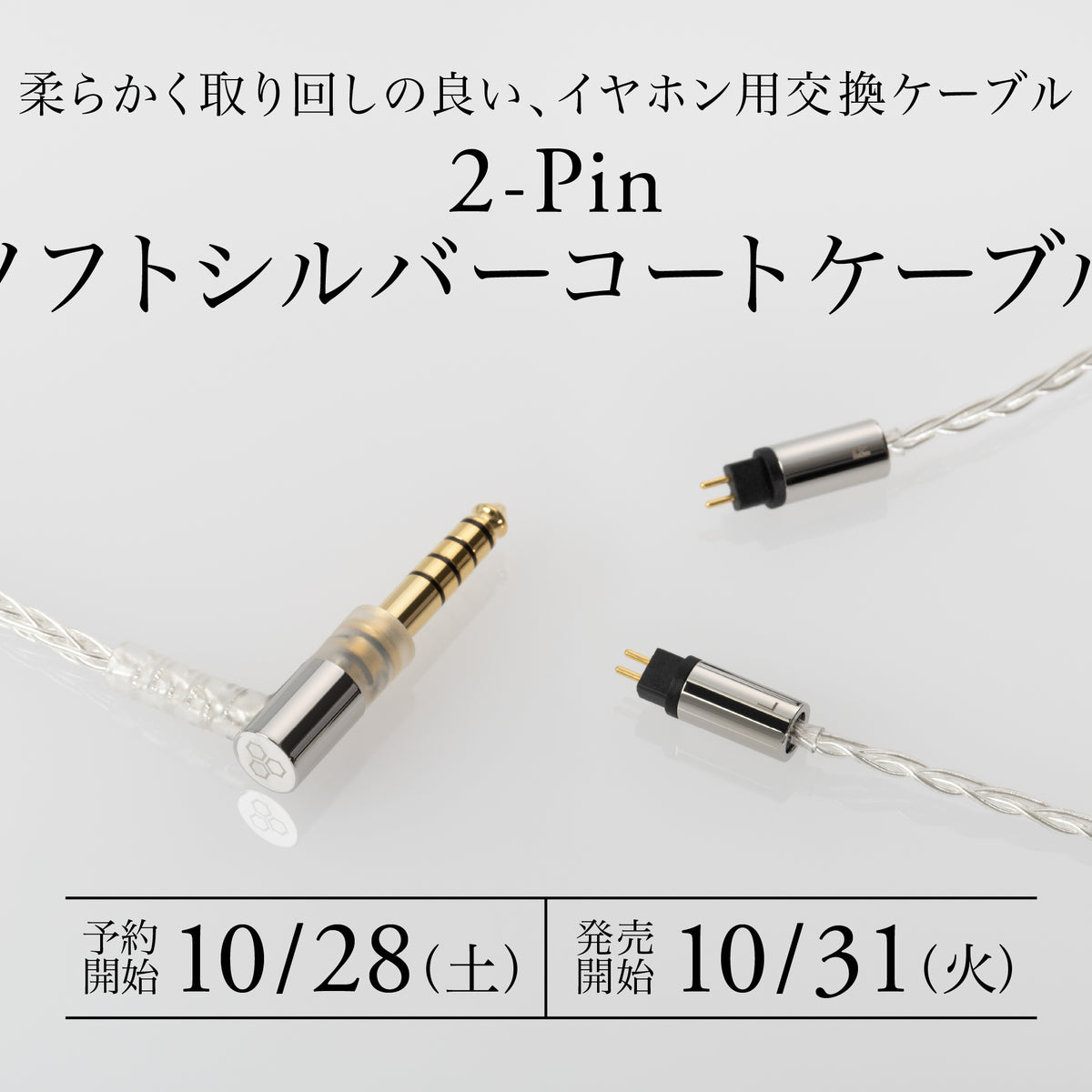 NEWS_231028_mm_Soft-silver-