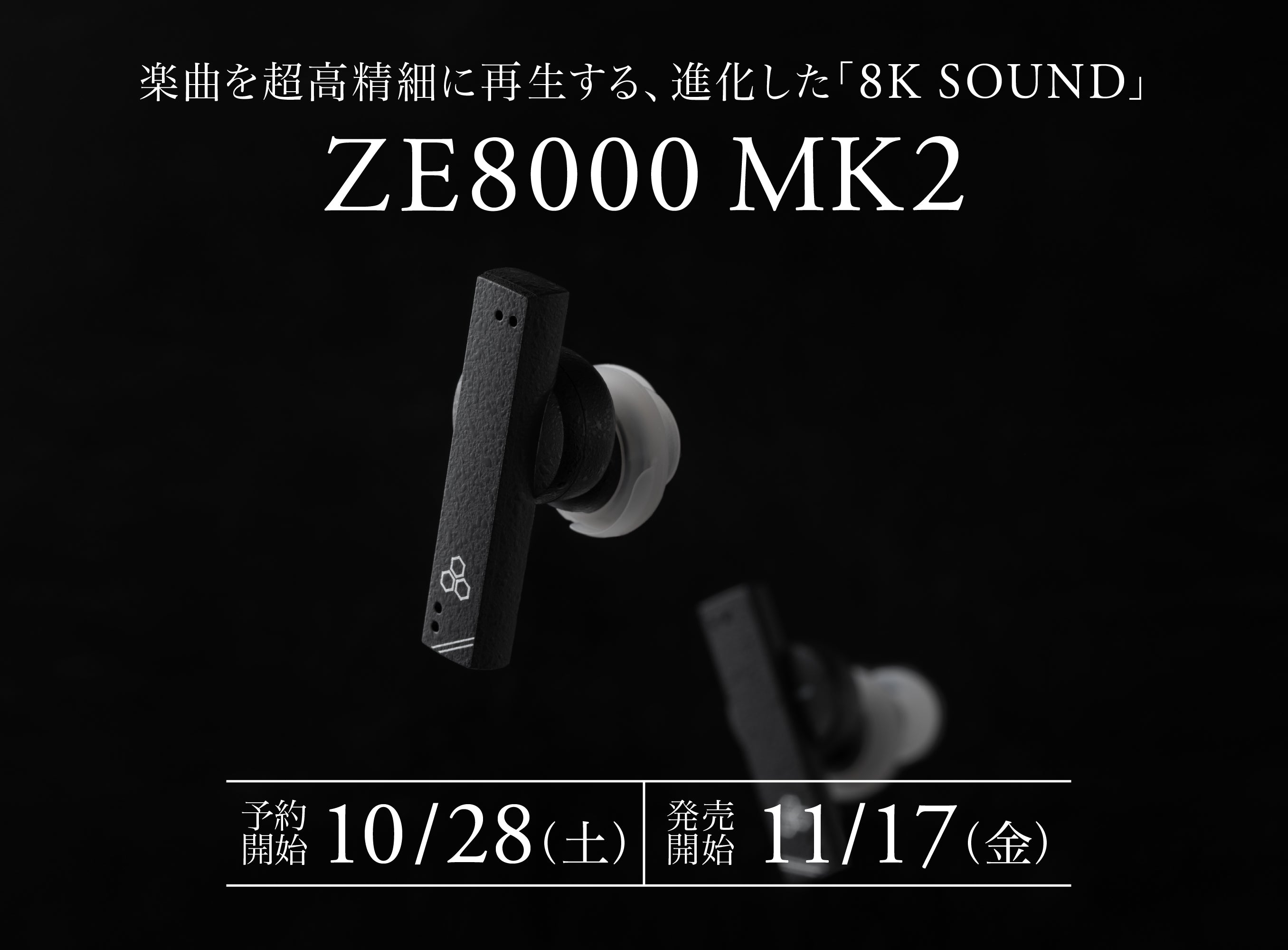 NEWS_231028_mm_ZE8000MK2_relea