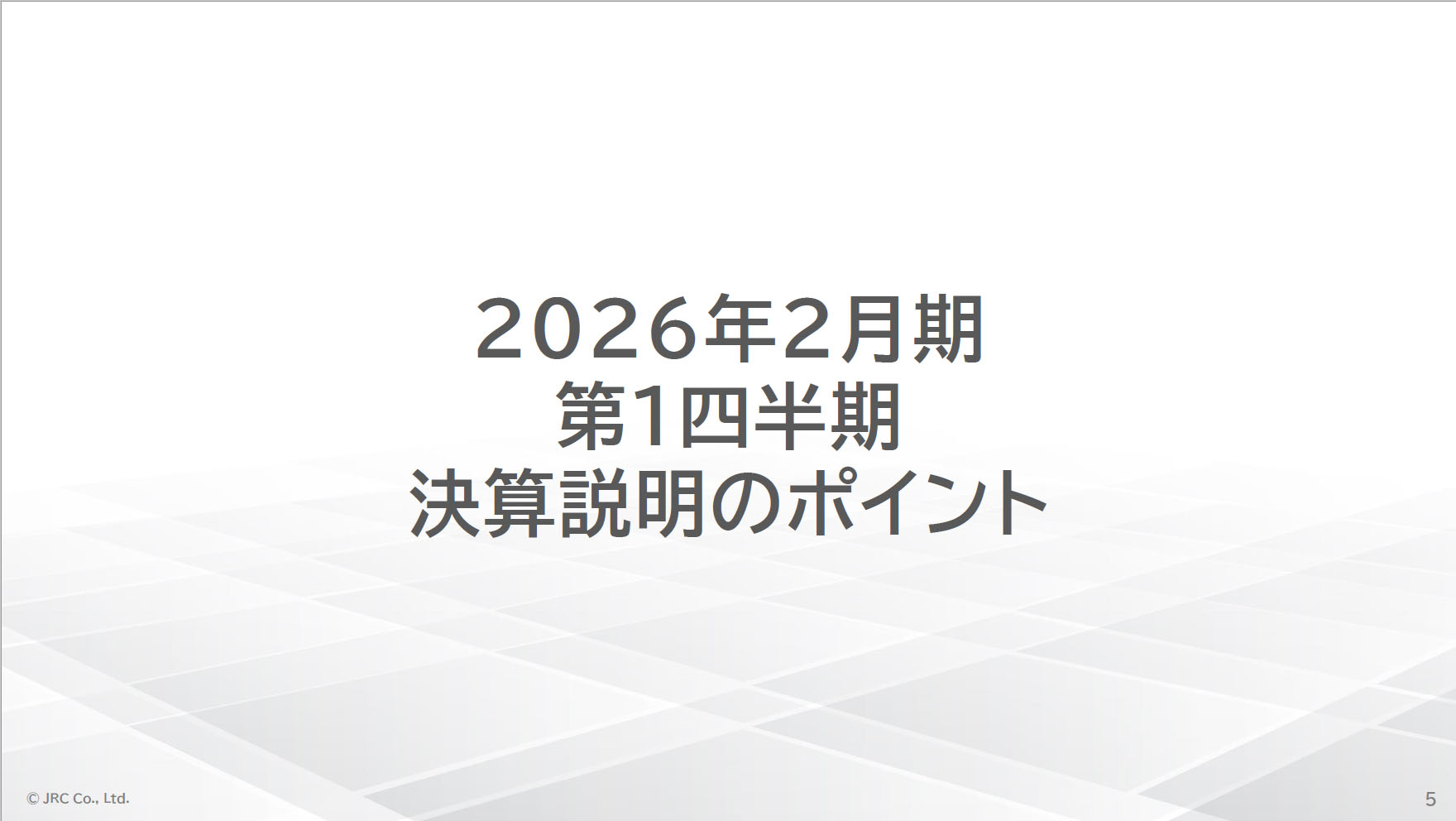 日経 エレクトロニクス 1998年1月～2009年12月 約12年分 縮刷 日経
