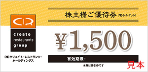 株)トーシンホールディングス【9444】：株主優待 - Yahoo!ファイナンス