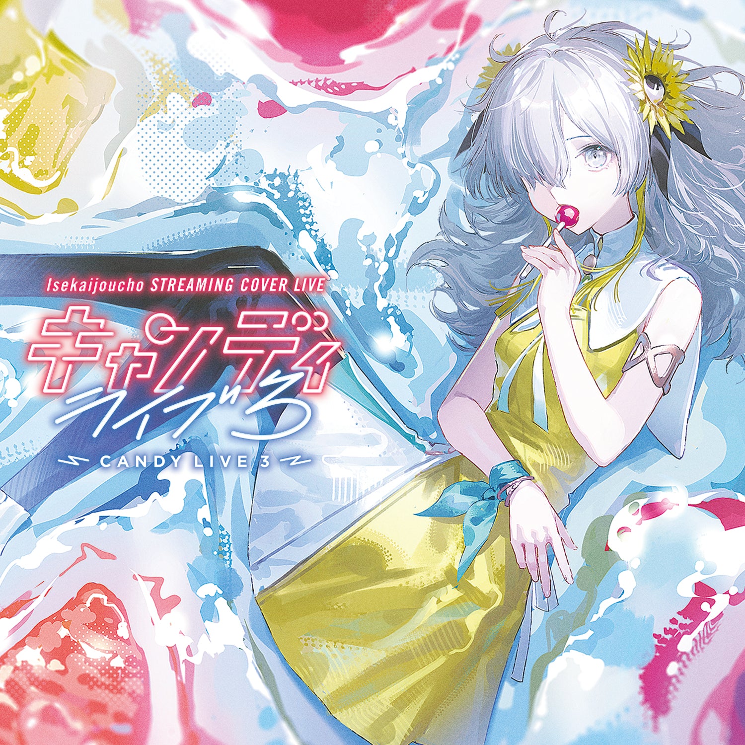 ヰ世界情緒 STREAMING COVER LIVE「キャンディライブ3」GOODS＆CD