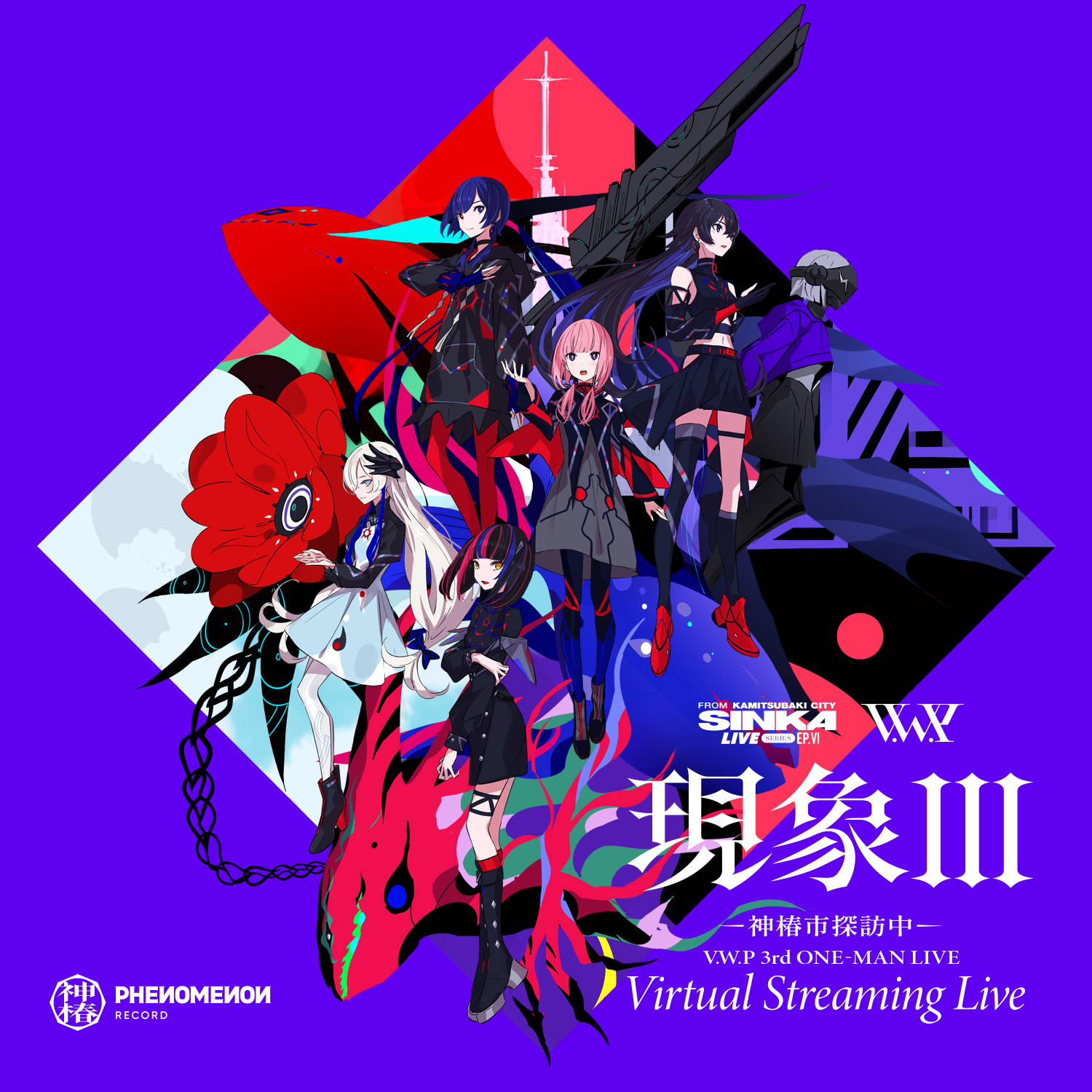 神椿 レコードcover live albumなど4つ 神椿 レコードcover live album