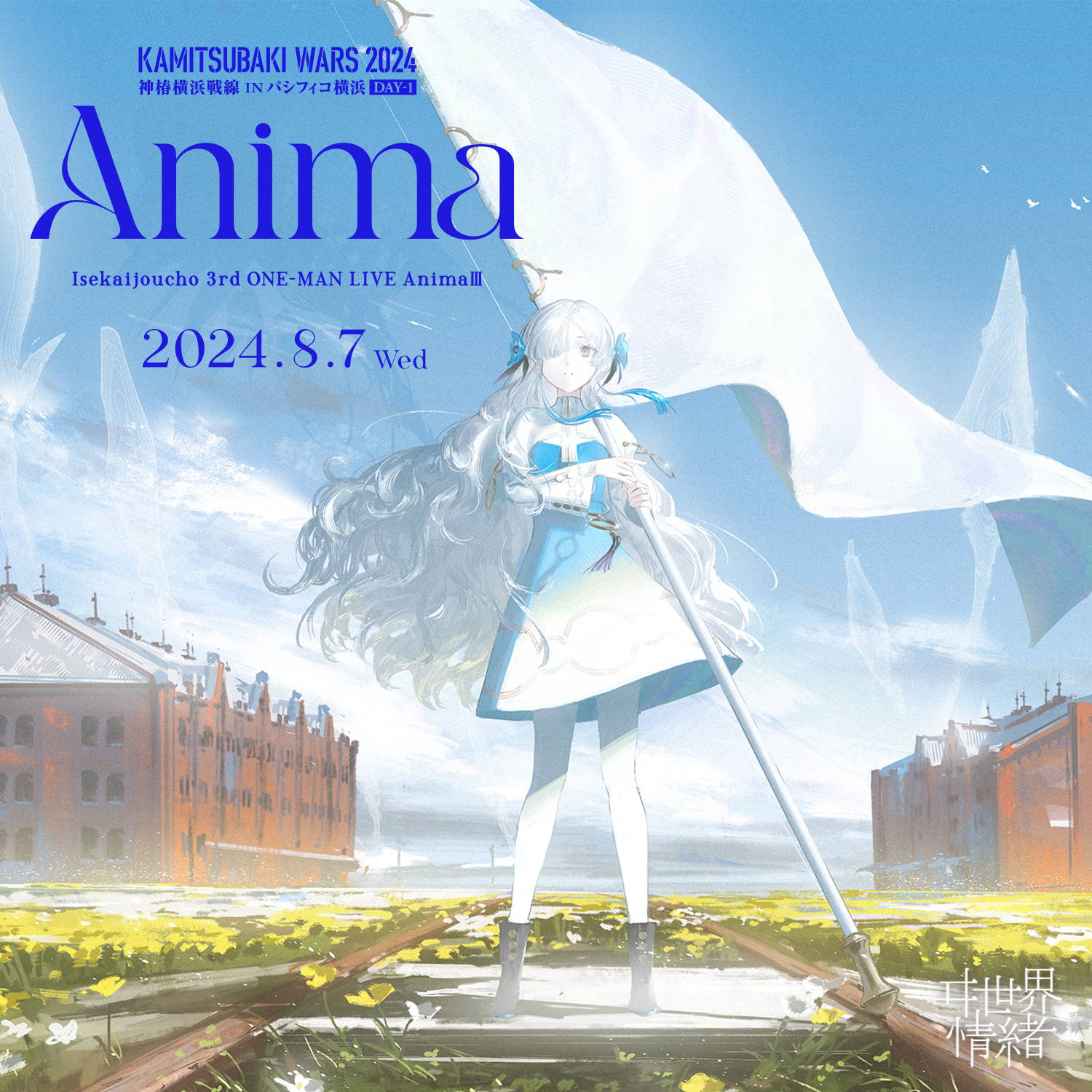 ヰ世界情緒 3rd ONE-MAN LIVE「Anima Ⅲ」OFFICIAL GOODS – FINDME