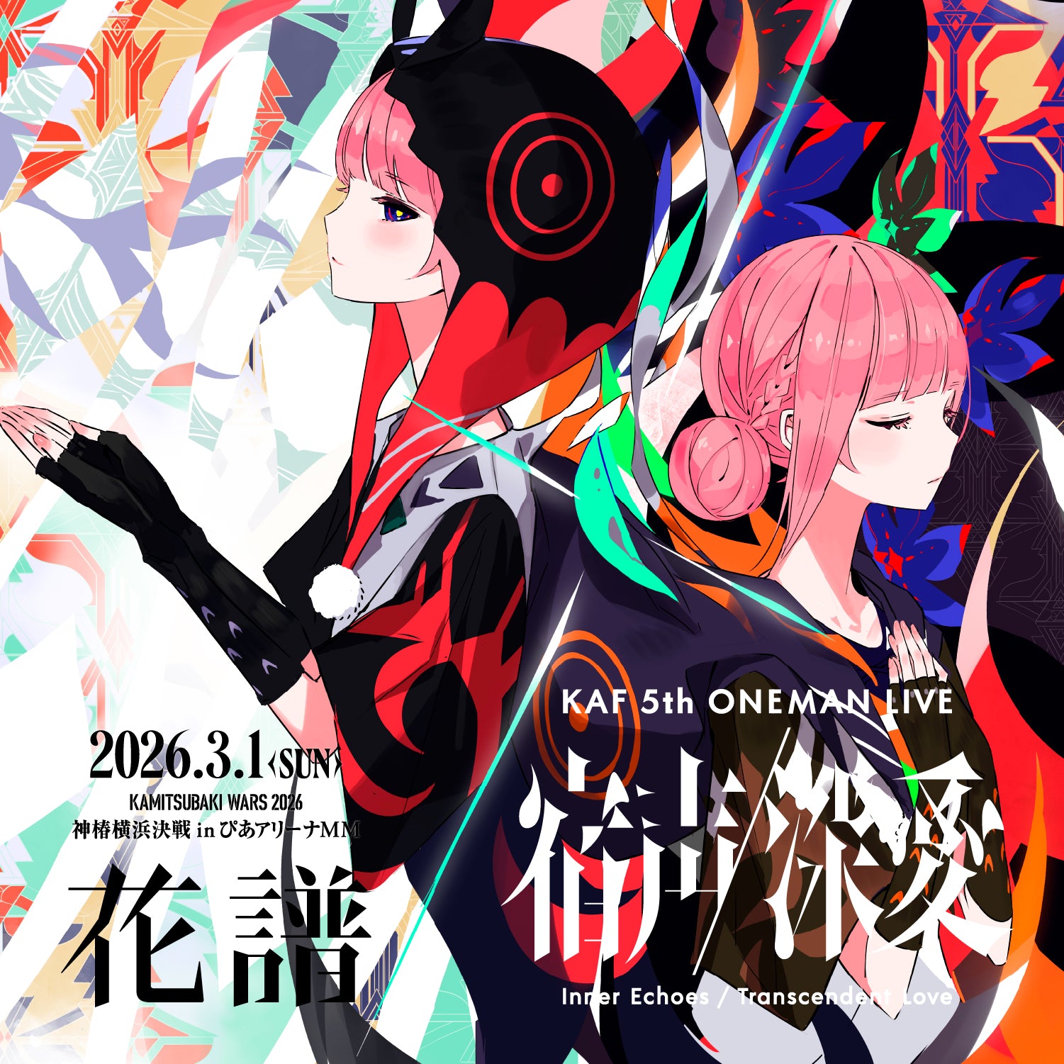 花譜5th One-Man Live「宿声/深愛」OFFICIAL LIVE GOODS – FINDME