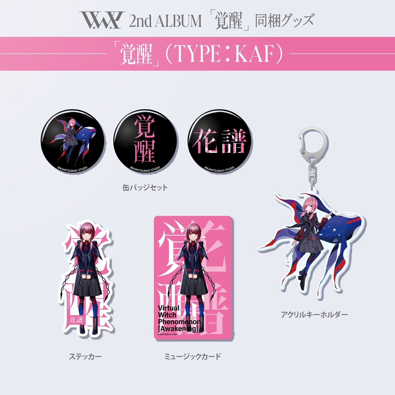 V.W.P】「覚醒」（type：KAF）（通常盤）／V.W.P 2nd ALBUM「覚醒