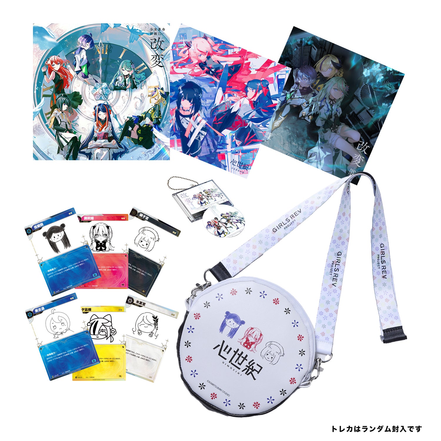 少女革命計画】「改変」 ／1st LIVE／第一幕「改変」OFFICIAL GOODS 第