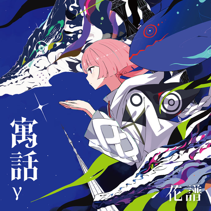 花譜 – ページ 2 – FINDME STORE by THINKR