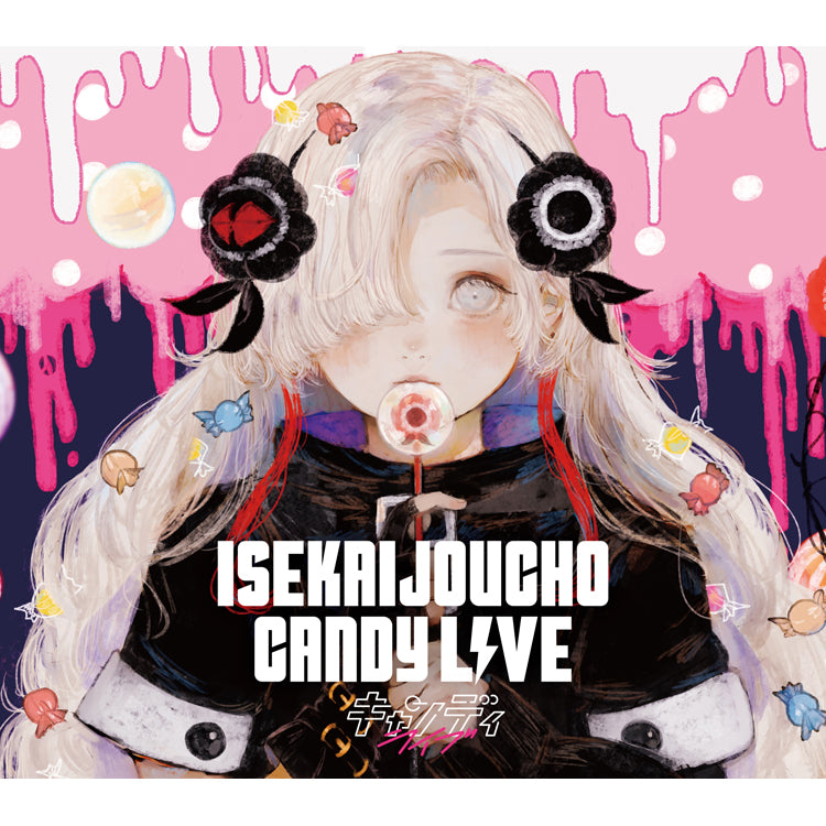 ヰ世界情緒】Cover Live Album「CANDY LIVE」／ヰ世界情緒展Ⅱ