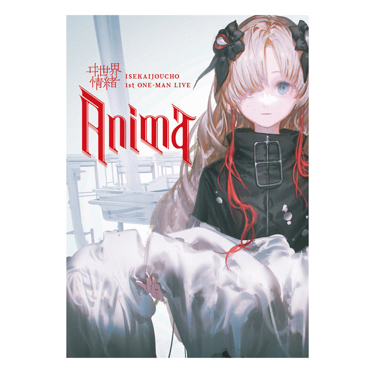ヰ世界情緒】「Anima」デジタルライブパンフレット – FINDME STORE by