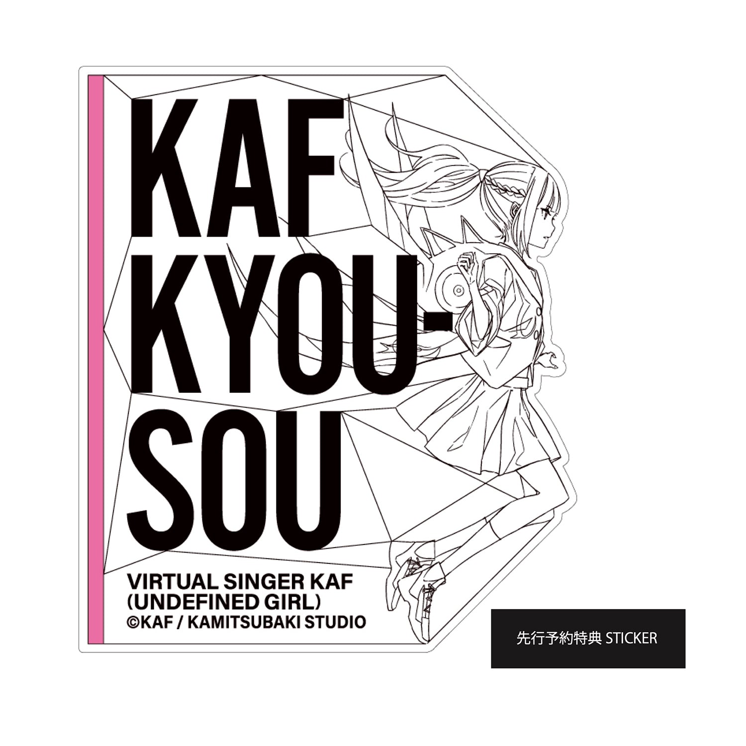 花譜】「狂想β」／花譜3rd Album「狂想」 – FINDME STORE by THINKR