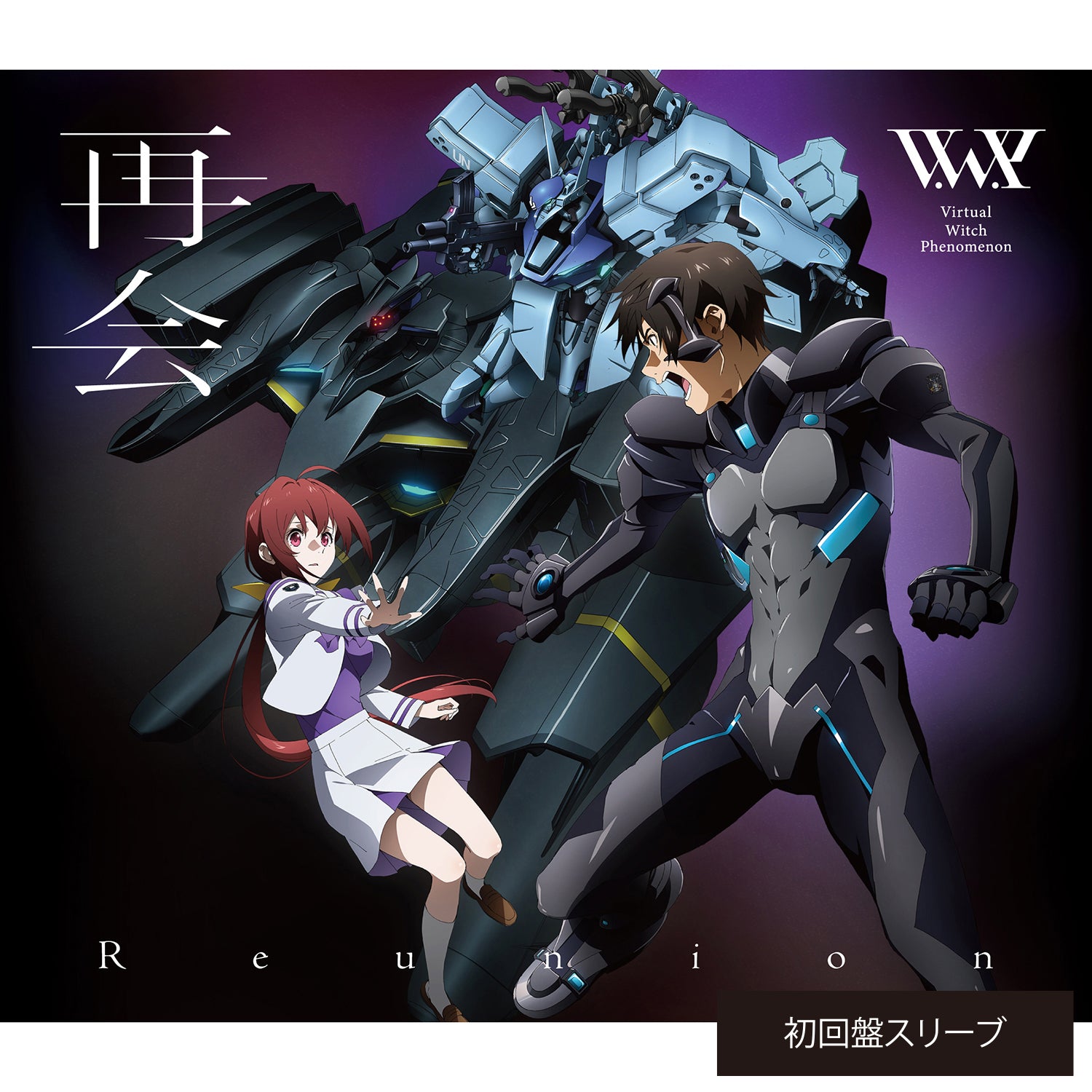 V.W.P】「輪廻 / 変身」「再会」CD 特装スリーブ付き V.W.P】EP「再会