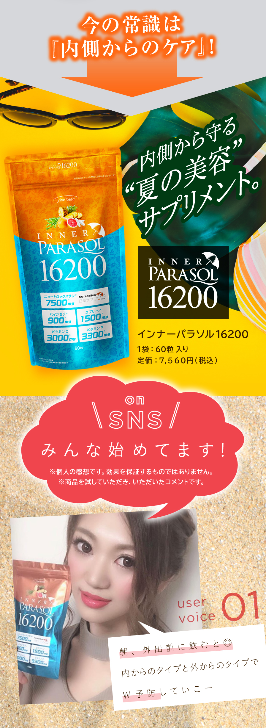 インナーパラソル16200 | ファインベース【公式】オンラインショップ