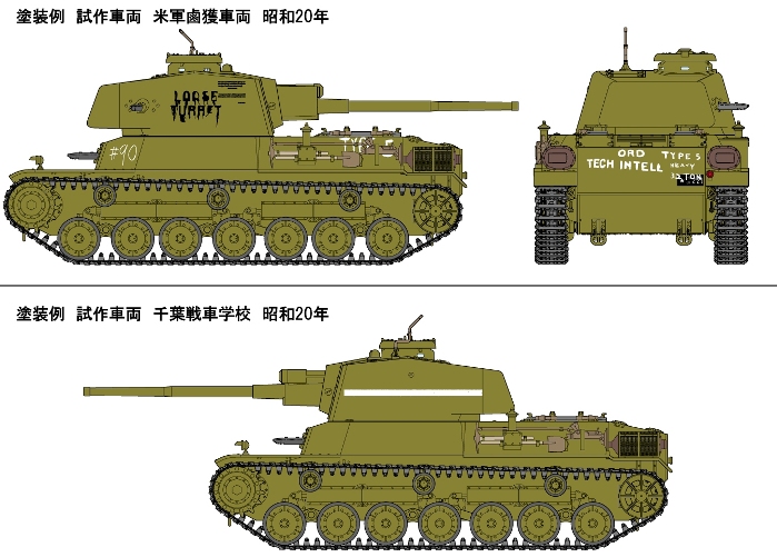 1/35 四式中戦車[チト]試作型
