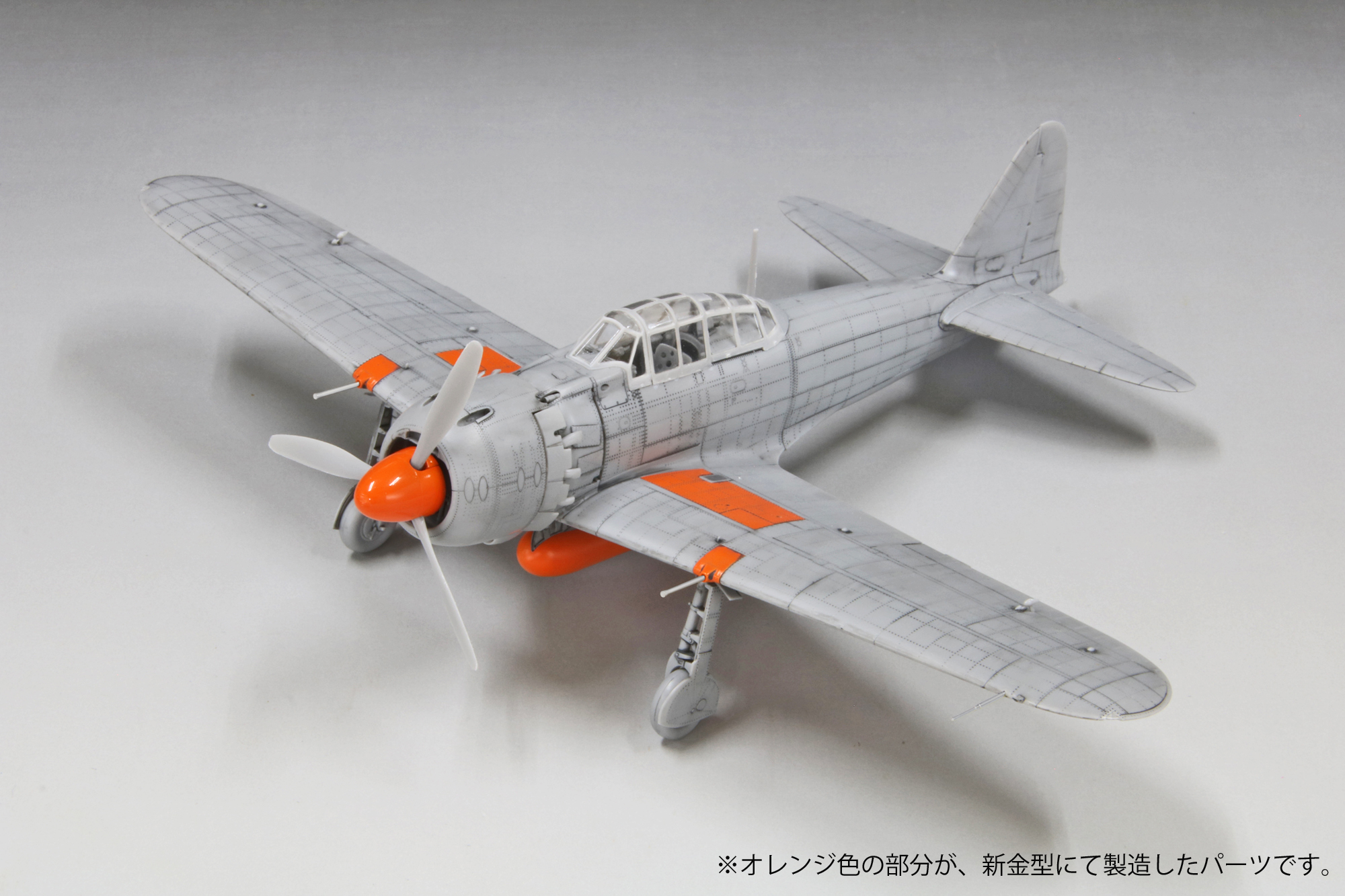 1/48零式艦上戦闘機五二型甲（中島製）_ファインモールド