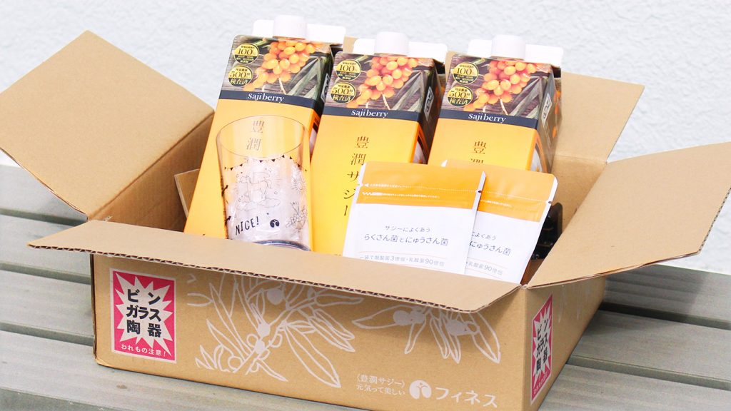 サジーのフィネス | 豊潤サジー通販 | サジーベリー通販