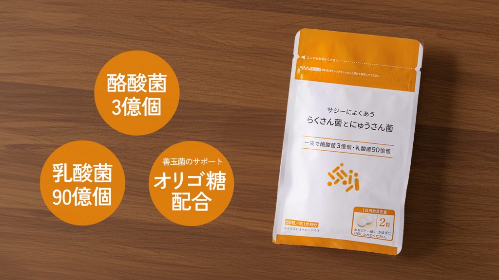 サジーのフィネス | 豊潤サジー通販 | サジーベリー通販