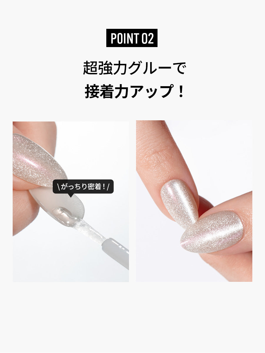 FINGER SUIT ネイルグルー