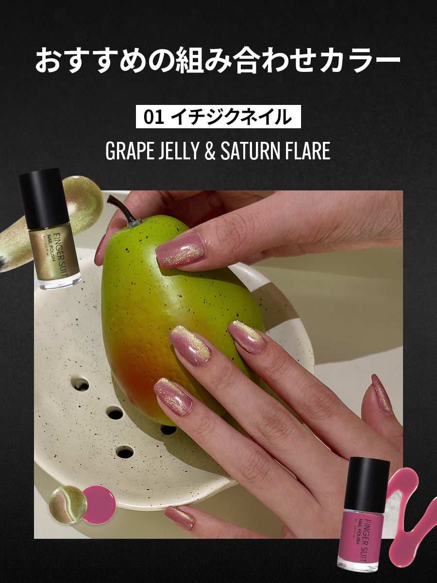 選べる2点セット】水光ポリッシュPAIRING SET