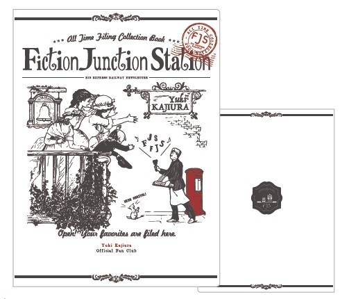 FJS】会報ファイル 2023 | 梶浦由記 | FictionJunction Station