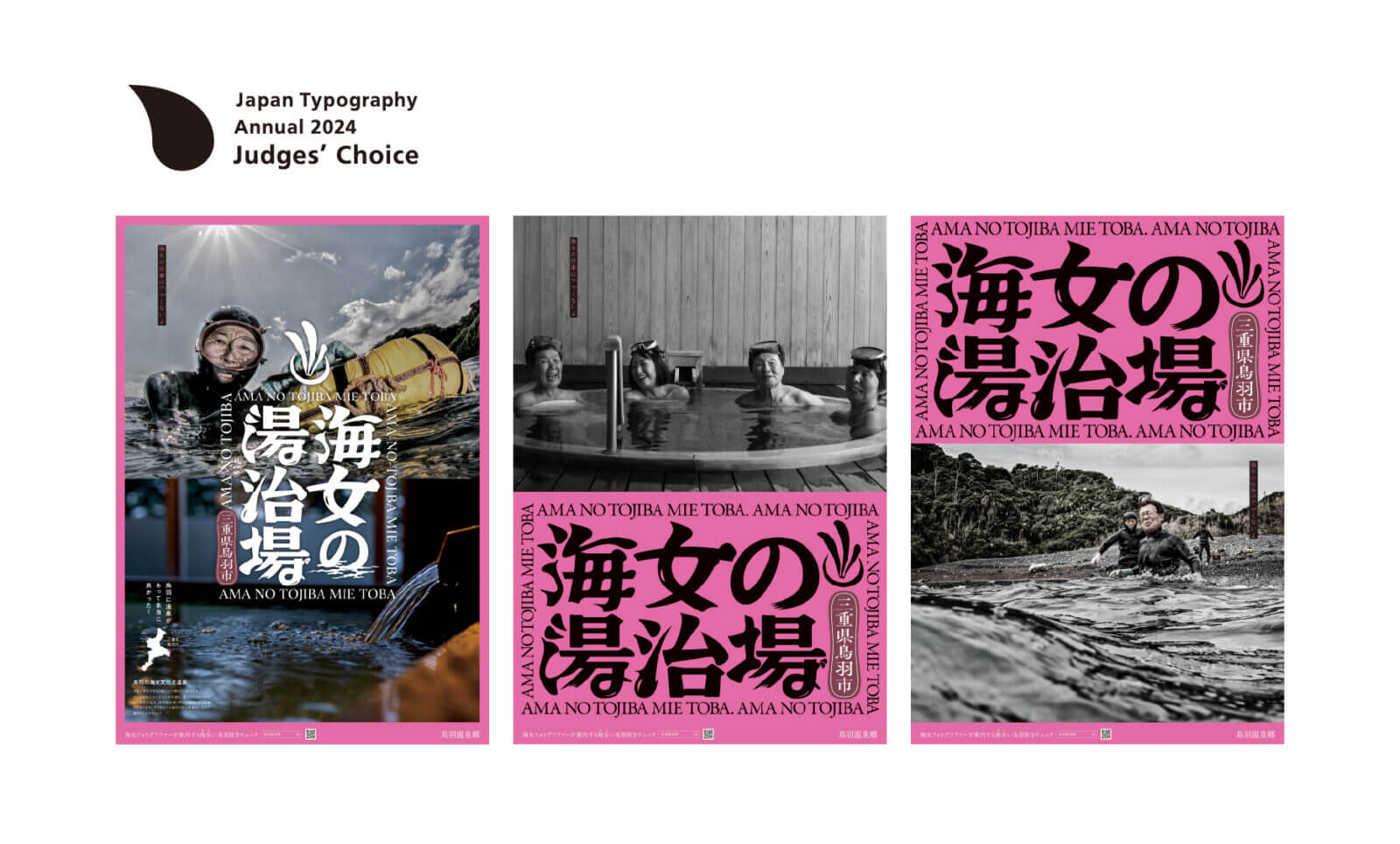 タイポグラフィ年鑑2024の審査委員賞を受賞しました | フィールドデザイン
