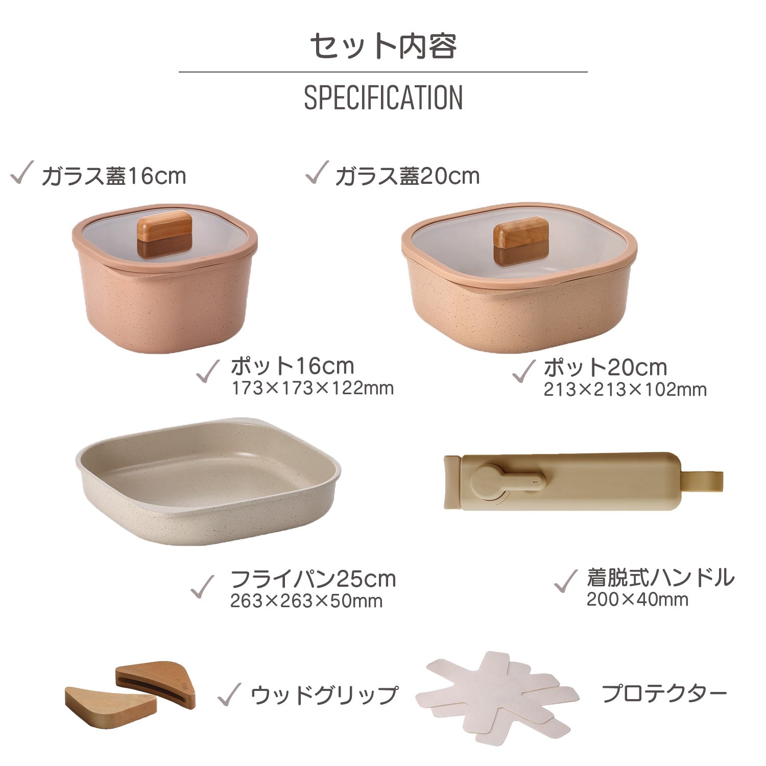 FIKA コンフォート7点セット テラコッタピンク 取っ手がとれる