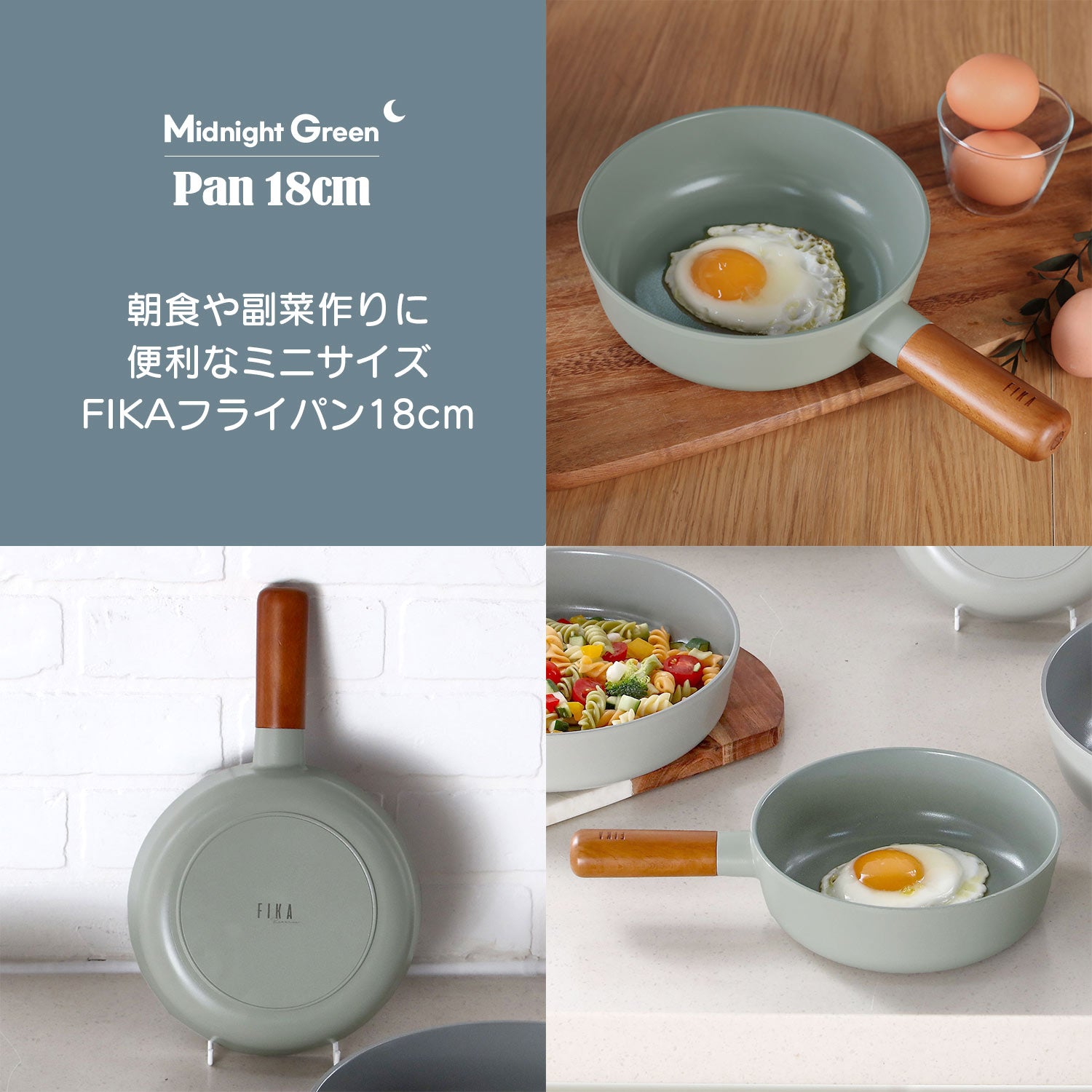 FIKA ミッドナイトグリーン8点セット （セラミックフライパン・両手鍋