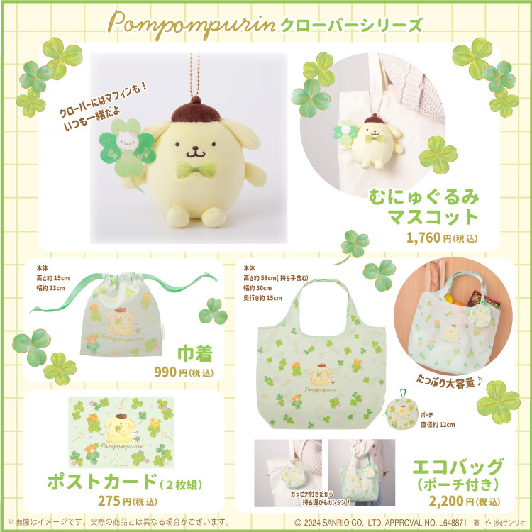 大特価‼️【新品・タグ付き】ポムポムプリン 駅長マスコット フェイス