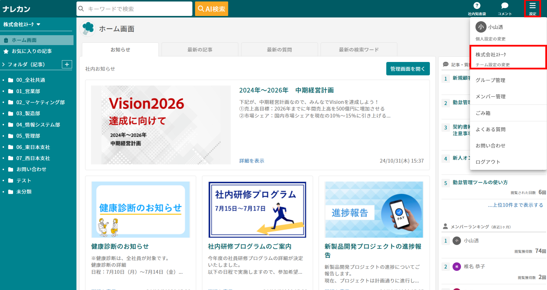 質問をする際、名前を出さず、匿名で投稿したいです（匿名質問機能