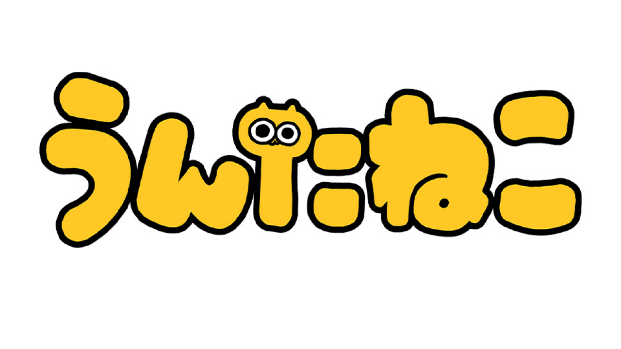 うんたねこ BIGぬいぐるみ プライズの商品詳細 | キャラ広場