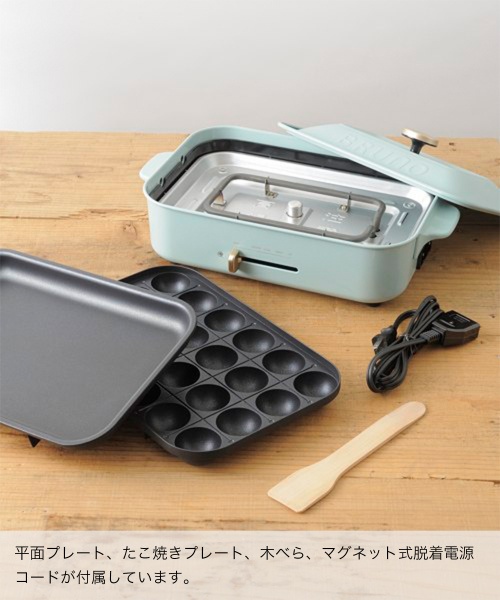 コンパクトホットプレート ホワイトの通販 | BRUNO online