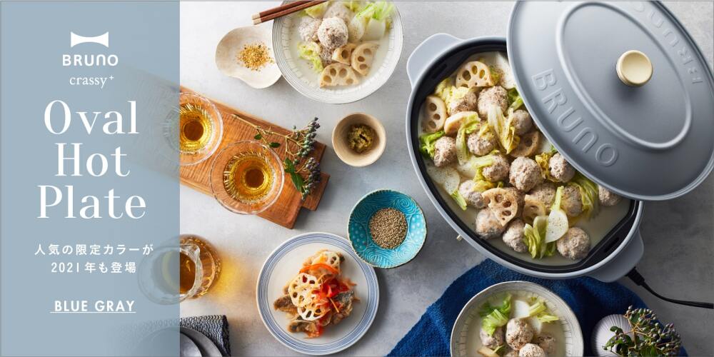 オーバルホットプレート＋ハーフプレート＋グリルプレート＋刻印