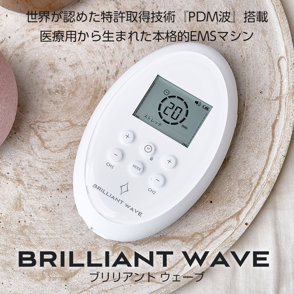 partir 代謝アップエクササイズマシン「BRILLIANT WAVE」 ブリリアント