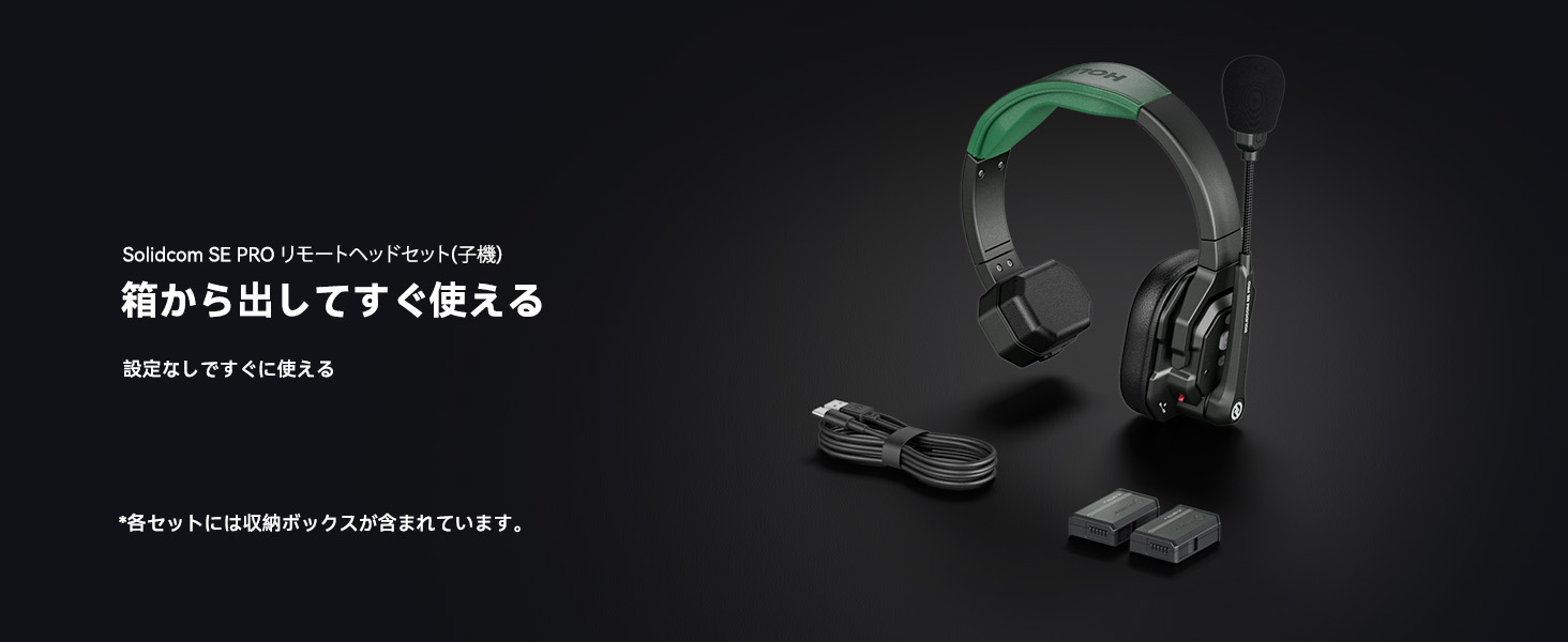 Hollyland Solidcom SE Pro-4S ワイヤレスインカムヘッドセット