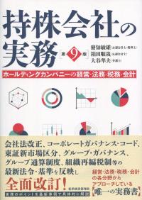 改訂5版 道路法解説の購入なら | シビルbooks