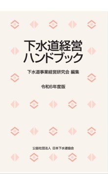 第5版 空調・衛生技術データブックの購入なら | シビルbooks