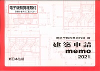 接地・等電位ボンディング設計の実務知識の購入なら | シビルbooks