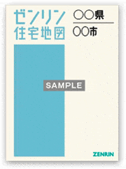 B4判 甲斐市 202407 - ゼンリン住宅地図オンラインショップ【全国