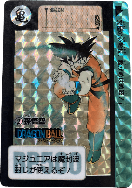 ドラゴンボール ホロカード 孫悟空 1992年 孫悟空 psa6 ドラゴンボール