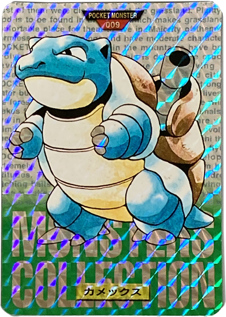 ポケモンカードダス買取価格表｜ヴィントコレクト