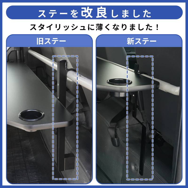 1月下旬以降コアマンさん予約 ハイエース 折り畳み セカンドテーブル