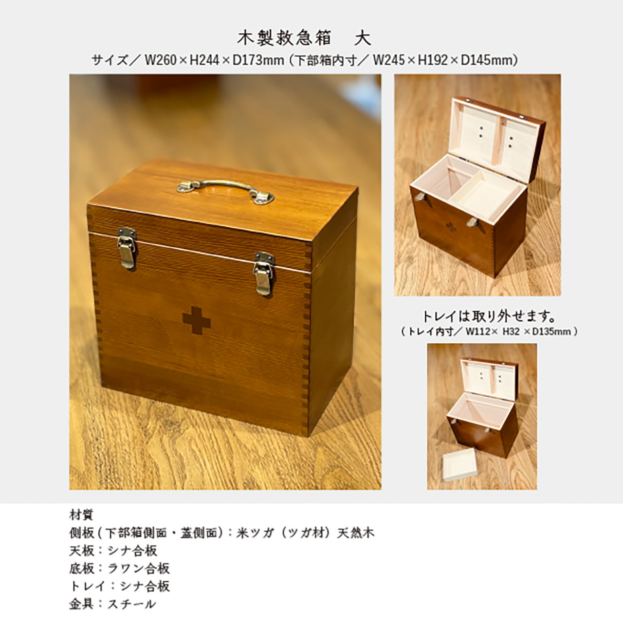 レトロな木製救急箱 /救急箱 大 日本製【ドレッサー専門店】ミラー