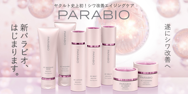 スキンケア - ヤクルトが作った化粧品 公式オンラインショップ｜東京