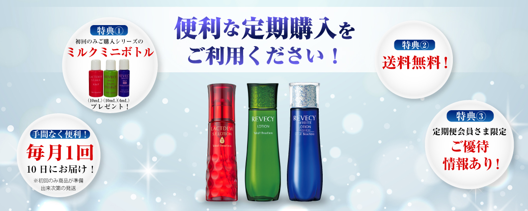 商品一覧｜ヤクルトが作った化粧品 公式オンラインショップ｜東京