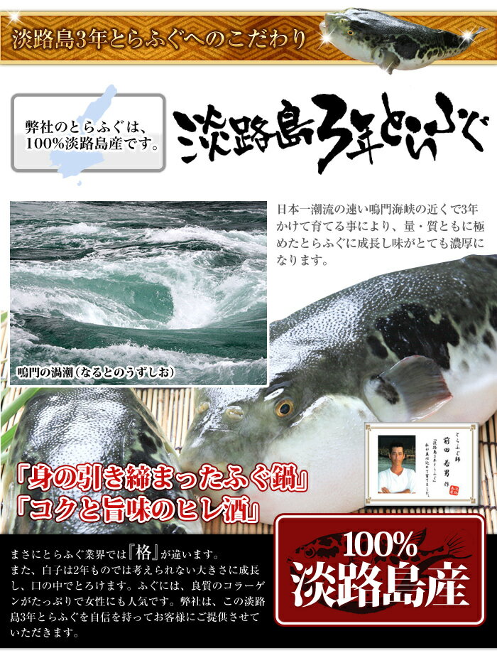 3年とらふぐ 丸ごと1匹身欠き(元魚1.3kg:大きくなりました )鍋5人前