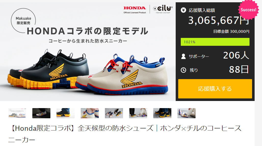 大反響！開始50分で100万円突破】「ccilu」と「Honda」のコラボによる