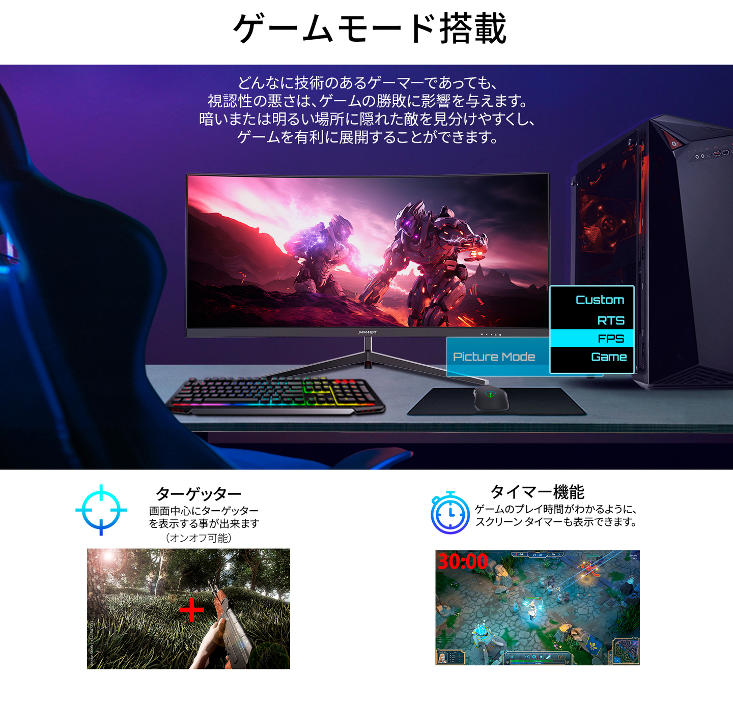 JAPANNEXTが30型ウルトラワイドWFHD搭載、200Hz対応の曲面ゲーミング