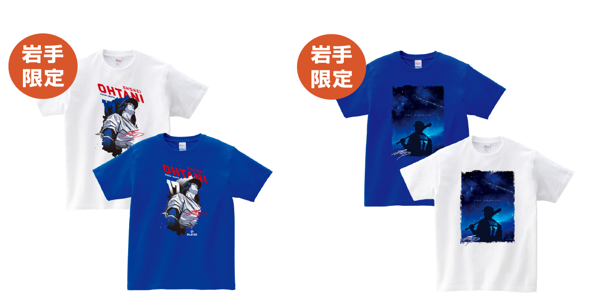 即日発送可】大谷翔平 岩手(盛岡)コラボ限定Tシャツ Lサイズ各1種 希少