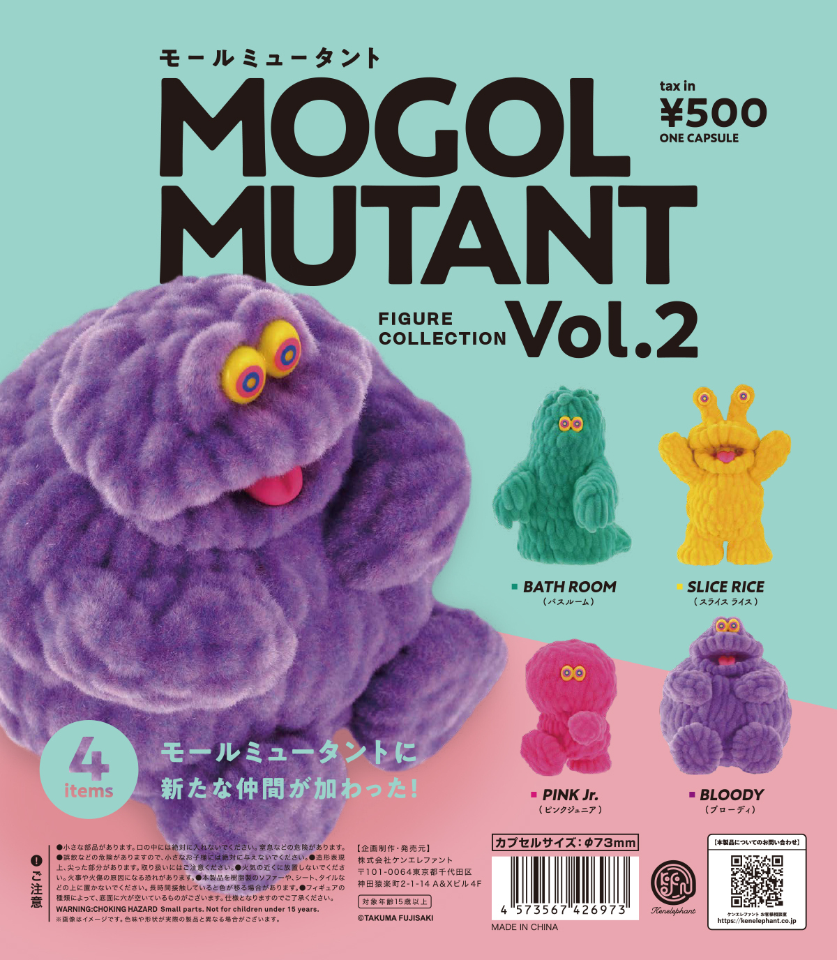 モールアーティスト・フジサキタクマ氏コラボ！モールアートの質感を